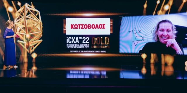 «Άρωμα Ελλάδας» στα Διεθνή Βραβεία Εμπειρίας Πελάτη από την Κωτσόβολος