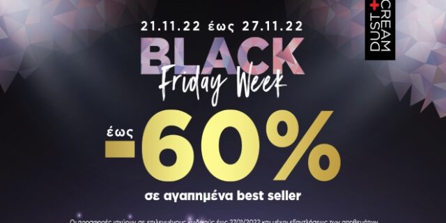 Η μεγαλύτερη Black Friday Week όλων των εποχών ξεκίνησε στη DUST+CREAM!