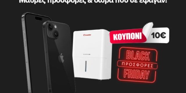 Η Black Friday του eshop My market επιστρέφει και μοιράζει iPhone 14 σε 8 τυχερούς καταναλωτές