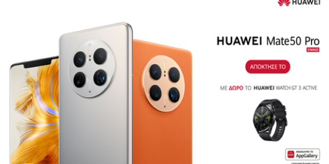 HUAWEI Mate 50 Pro: O “Βασιλιάς της Φωτογραφίας” με αμέτρητες εφαρμογές