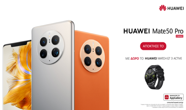 HUAWEI Mate 50 Pro: O “Βασιλιάς της Φωτογραφίας” με αμέτρητες εφαρμογές