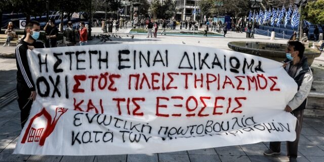 Πλειστηριασμοί: Άνεργη μητέρα με 2 παιδιά κινδυνεύει να μείνει στον δρόμο