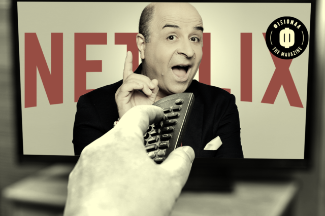 Netflix: Πριν τον Παπακαλιάτη είχαμε προσεγγίσει τον Σεφερλή
