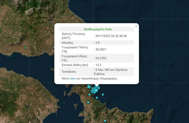Σεισμός 4,8 Ρίχτερ στην Εύβοια – Αισθητός στην Αθήνα