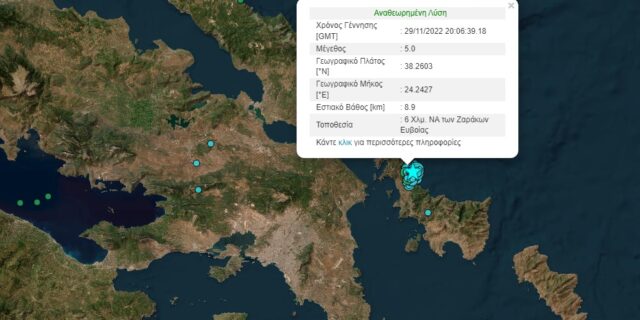 Σεισμός 5 Ρίχτερ στην Εύβοια – Αισθητός στην Αττική
