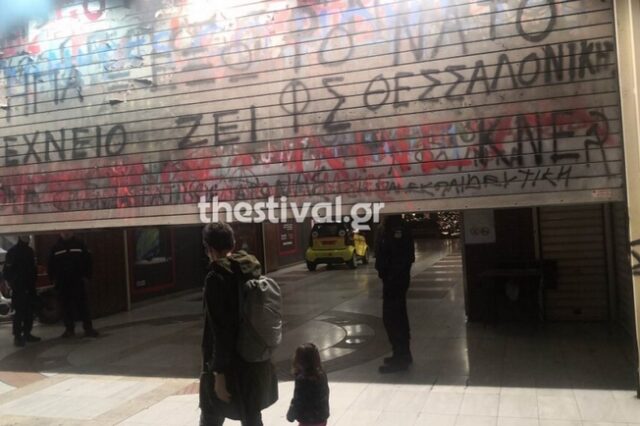 Θεσσαλονίκη: Κλινικά νεκρός ο άνδρας που έπεσε από τον 6ο όροφο εμπορικού κέντρου