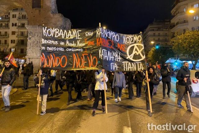Θεσσαλονίκη: Πορεία αντιεξουσιαστών για την εκκένωση της κατάληψης Mundo Nuevo