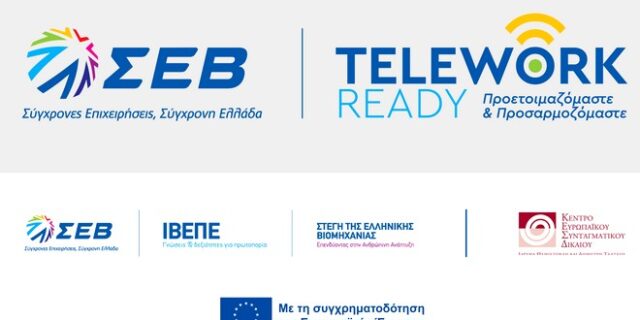 ΣΕΒ: Υλοποιεί ευρωπαϊκό πρόγραμμα για την τηλεργασία
