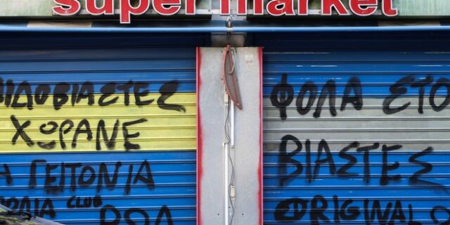 Κολωνός: Και δεύτερη προφυλάκιση σήμερα για τον βιασμό της 12χρονης