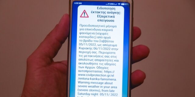 112: Νέα μέτρα για τη βελτίωση της αποτελεσματικής πρόσβασης σε επικοινωνίες έκτακτης ανάγκης