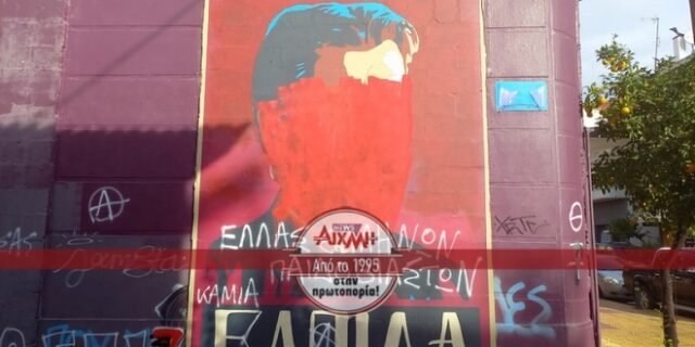 Κιβωτός του Κόσμου: “Εξαφάνισαν” τη μορφή του πατέρα Αντώνιου στο Μεσολλόγι – Αποτύπωνε τη λέξη “Ελπίδα”