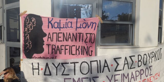 Ηλιούπολη – Συνήγορος αστυνομικού: “Η καταγγέλλουσα έχει σκάρτη ψυχή”