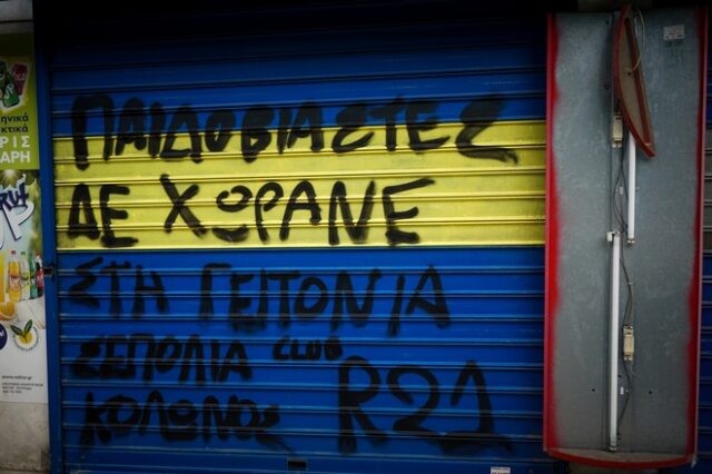 Κολωνός: Η καταγγελία της θείας της 12χρονης – “Ο Μίχος έχει εξαφανίσει κινητό με στοιχεία ανδρών”