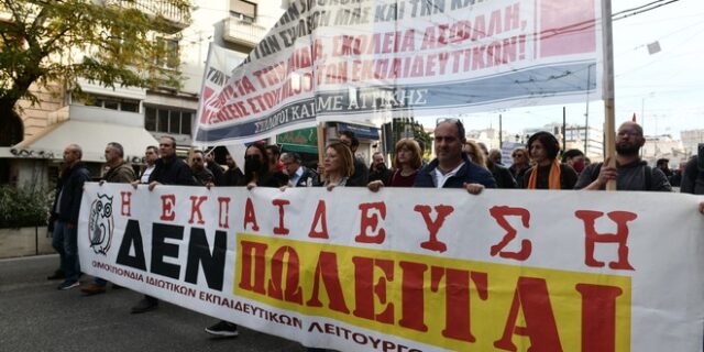 ΟΛΜΕ: Σε εξέλιξη η πορεία των εκπαιδευτικών στα Προπύλαια