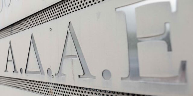 Υποκλοπές: Σχέδιο “εξαφάνισης” της ΑΔΑΕ στα σκαριά;