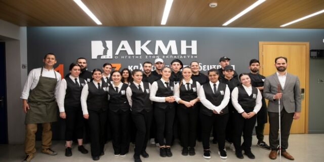 «Blind Dinner» από τη Σχολή Γαστρονομίας του ΙΕΚ ΑΚΜΗ και τον chef Σωτήρη Κοντιζά