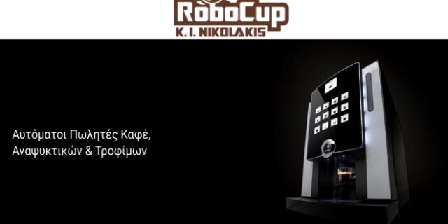 Αυτόματοι πωλητές: καφές και σνακ στον χώρο σου!