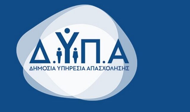 ΔΥΠΑ: Η προθεσμία για τις αιτήσεις στο πρόγραμμα νέων επιχειρηματιών