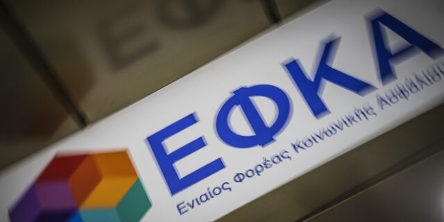 Κακοκαιρία Μπάρμπαρα: Στις 10 το πρωί της Τρίτης η έναρξη λειτουργίας του e-ΕΦΚΑ στην Αττική
