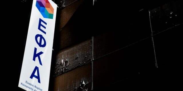 ΕΦΚΑ: Άνοιξε η πλατφόρμα για την επιλογή ασφαλιστικής κατηγορίας – Πότε λήγει η προθεσμία