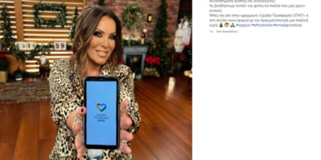 Το Instagram γέμισε με μηνύματα αγάπης για τα παιδιά που έχουν ανάγκη