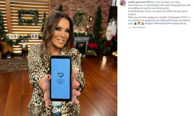 Το Instagram γέμισε με μηνύματα αγάπης για τα παιδιά που έχουν ανάγκη