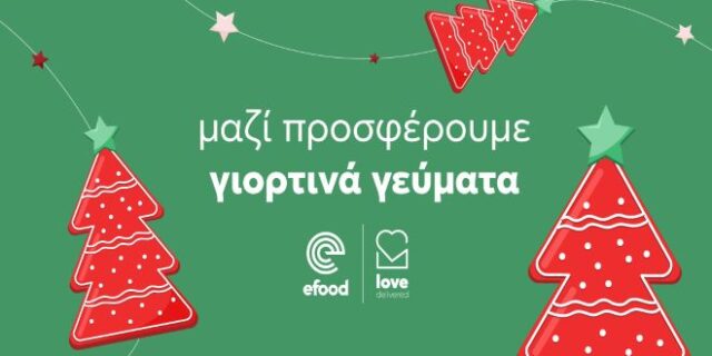 To efood με το Love Delivered στηρίζει και φέτος τα Χριστούγεννα άπορες οικογένειες