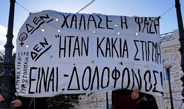 Γυναικοκτονία στη Φολέγανδρο: Ισόβια στον δολοφόνο της Γαρυφαλλιάς