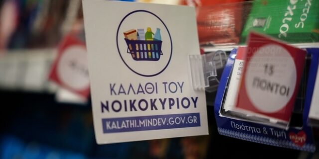“Καλάθι του Νοικοκυριού’’: Πώς διαμορφώνονται οι τιμές