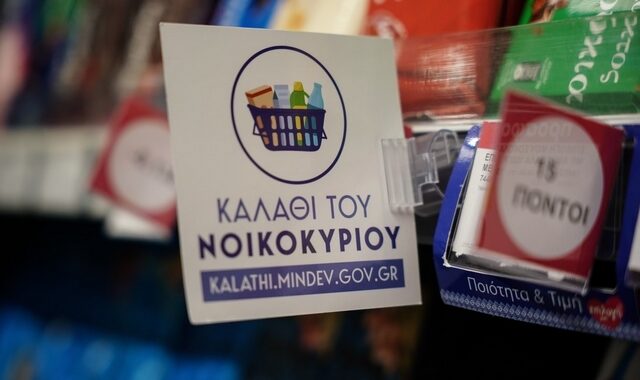 “Καλάθι του Νοικοκυριού’’: Πώς διαμορφώνονται οι τιμές