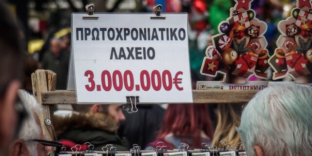 Πρωτοχρονιάτικο λαχείο: Οι τυχεροί αριθμοί που κληρώθηκαν