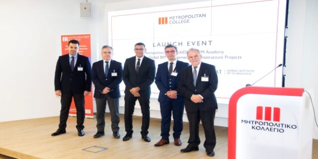 Ίδρυση BIM Academy & νέο Μεταπτυχιακό Πρόγραμμα στο BIM Management από το Μητροπολιτικό Κολλέγιο