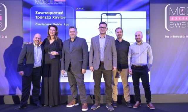 Βραβευμένο για 2η φορά το Mobile App της Τράπεζας Χανίων