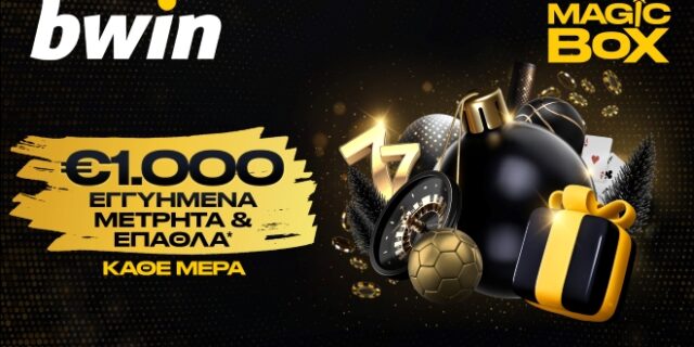 Στο Magic Box της bwin γιορτάζουμε κάθε μέρα με κορυφαία προσφορά!