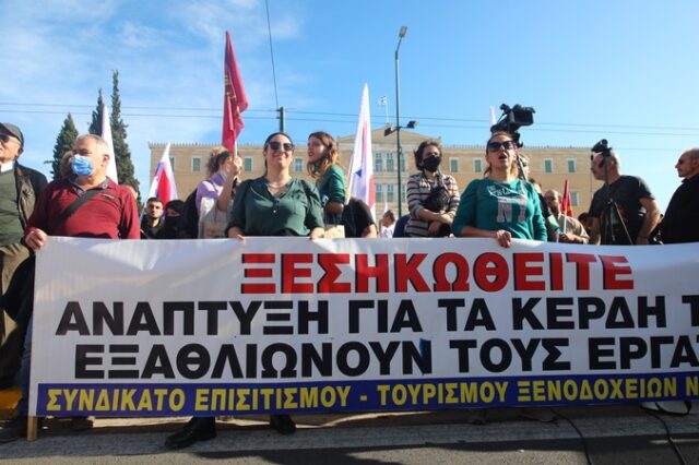 Συλλαλητήριο για την ακρίβεια και τους πλειστηριασμούς: Πλήθος κόσμου στο Σύνταγμα