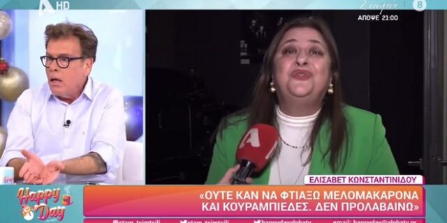 Ο on air σεξισμός του Happy Day για εκείνες που δεν φτιάχνουν μελομακάρονα και το “βραβείο ακαμάτρας”