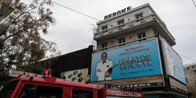 Φωτιά στο θέατρο “Περοκέ” – Ζημιές στην οροφή
