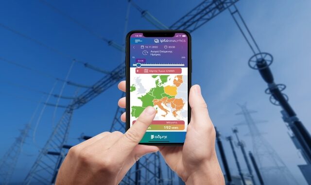 ΑΔΜΗΕ: Ενημέρωση για τις τιμές στη χονδρεμπορική αγορά ηλεκτρικής ενέργειας