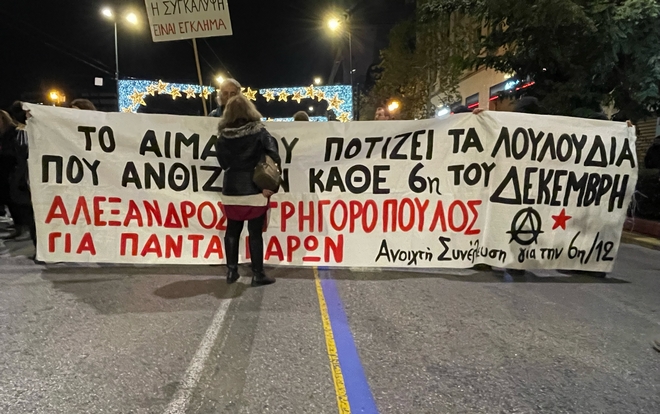 Προπύλαια: Ξεκίνησε η πορεία στη μνήμη του Αλεξάνδρου Γρηγορόπουλου