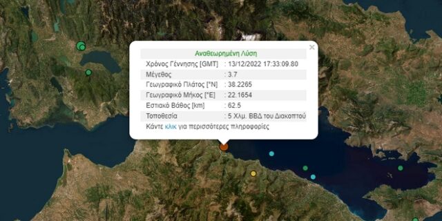 Ασθενής σεισμός 3,7 Ρίχτερ στο Διακοπτό
