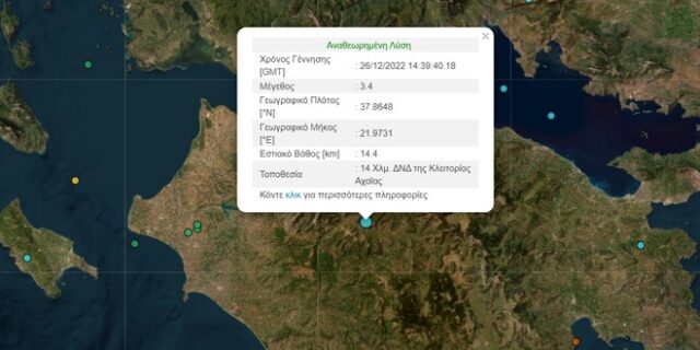 Σεισμός 3,4 Ρίχτερ κοντά στα Καλάβρυτα