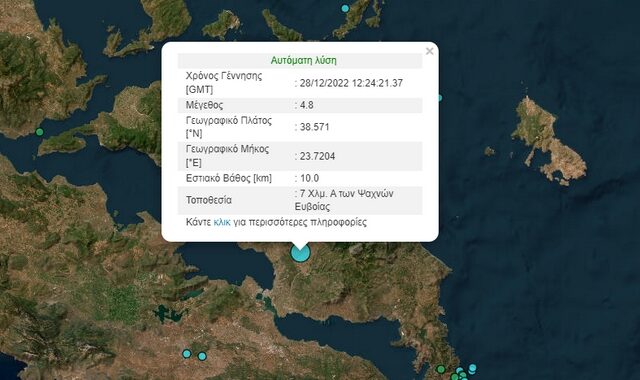 Σεισμός 4,9 Ρίχτερ στα Ψαχνά Εύβοιας – Αισθητός στην Αθήνα