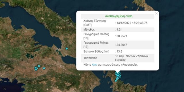 Σεισμός στην Εύβοια – Αισθητός στην Αττική