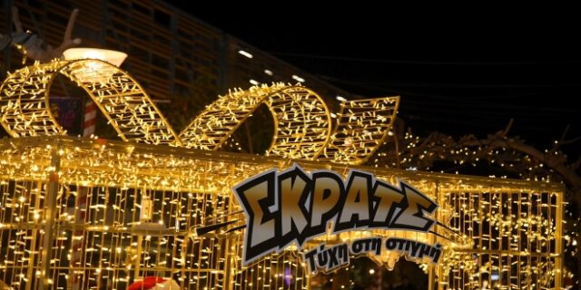 Ξεχωριστά χριστουγεννιάτικα δώρα και εκπλήξεις από το ΣΚΡΑΤΣ