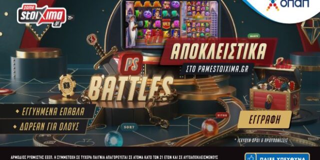 Κάθε εβδομάδα ένας παίκτης του Pamestoixima.gr κερδίζει ένα Playstation 5*
