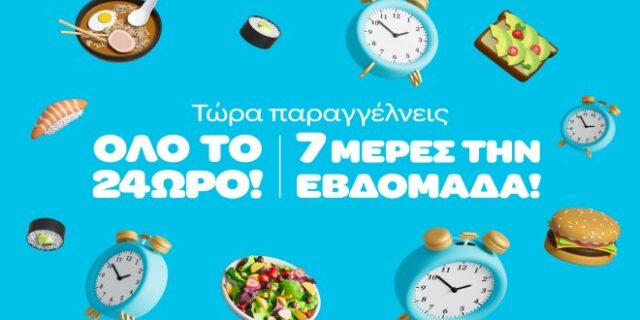 Wolt: Επέκταση των υπηρεσιών όλο το 24ωρο – 7 ημέρες την εβδομάδα