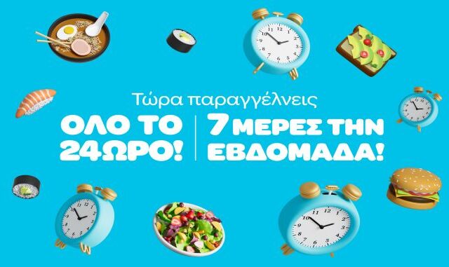 Wolt: Επέκταση των υπηρεσιών όλο το 24ωρο – 7 ημέρες την εβδομάδα