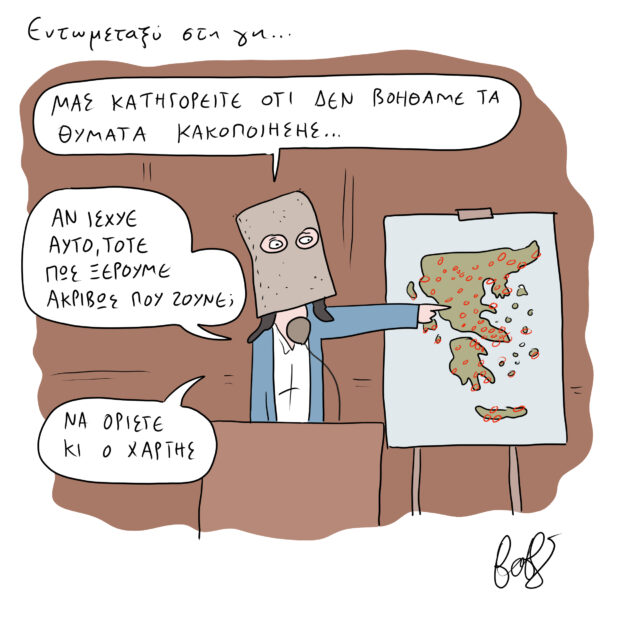 Το Σκίτσο της Ημέρας | 19/01/2023