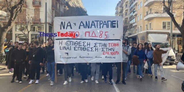 Θεσσαλονίκη: Διαμαρτυρία καλλιτεχνών για την υποβάθμιση του πτυχίου τους