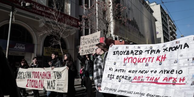 Καλλιτεχνική εκπαίδευση: Οι καλλιτέχνες μιλούν για εμπαιγμό και κατεβαίνουν σε απεργία